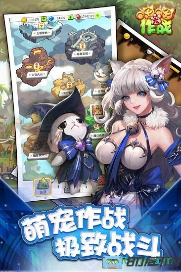 喵喵大作战官方正版