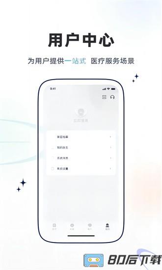 乐问健康官方版