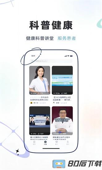 乐问健康官方版