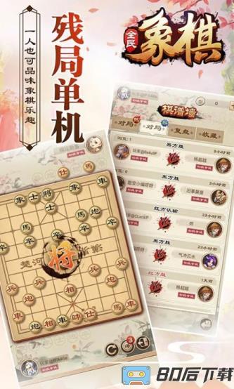 魔术棋牌