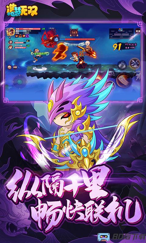 造梦无双九游游戏