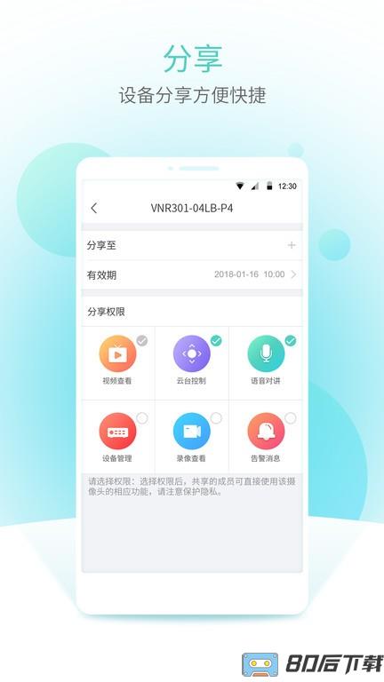 宇视云最新版