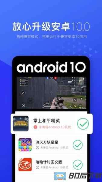 光速虚拟机最新版