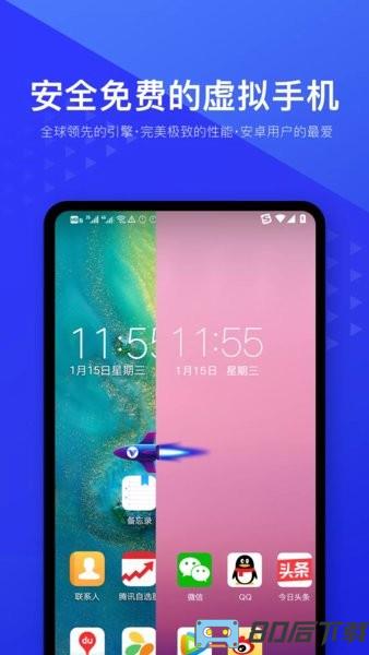 光速虚拟机最新版