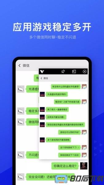 光速虚拟机最新版