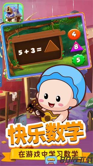 启蒙小屋手游