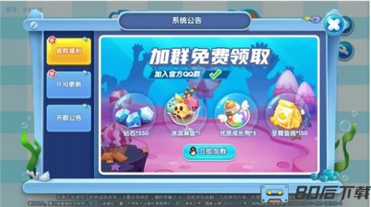 萌鱼泡泡单机版