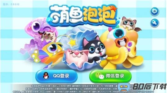 萌鱼泡泡单机版