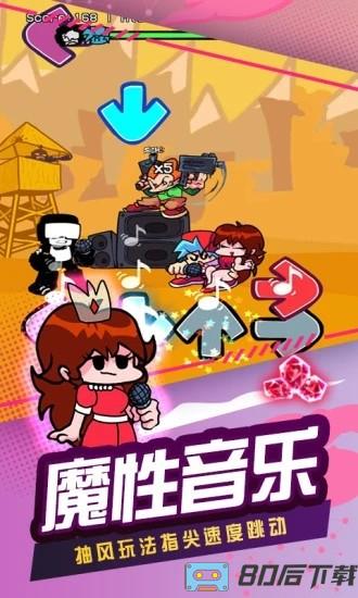 节奏跳舞机最新版