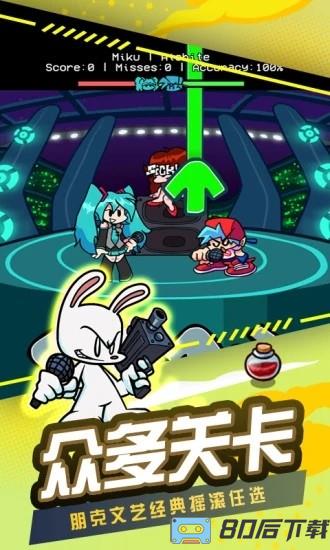 节奏跳舞机最新版