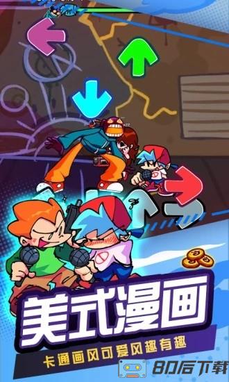 节奏跳舞机最新版