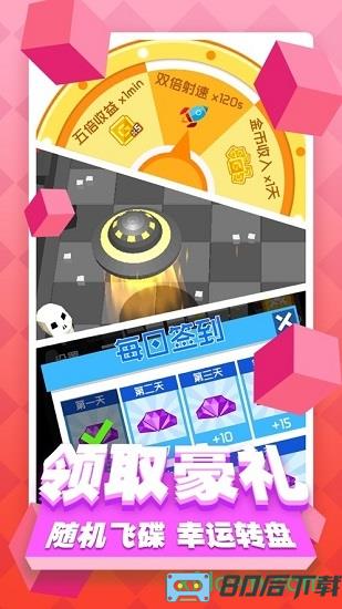 元素方尖游戏下载