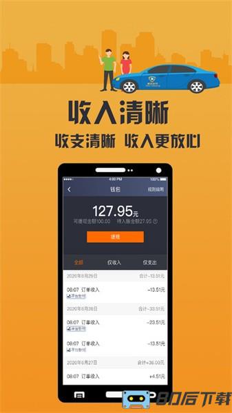 致享迪尔车主端官方版