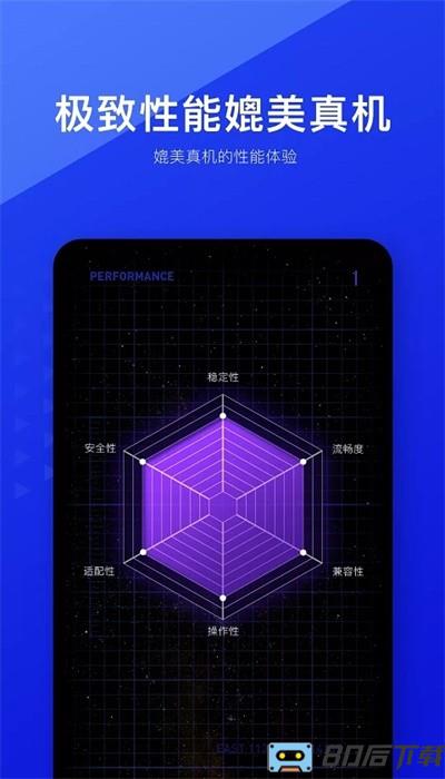 光速模拟器最新版本(光速虚拟机)下载