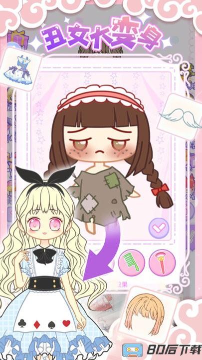 托卡小镇少女屋游戏