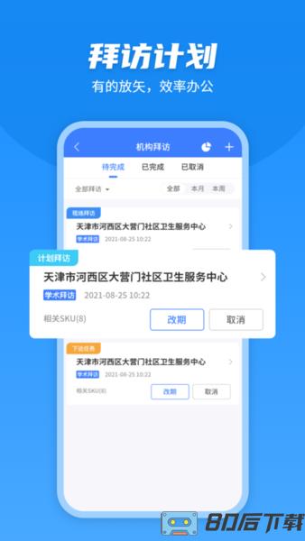 U苗保官方版
