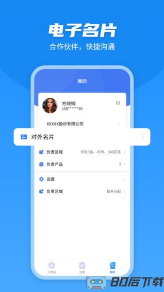 U苗保官方版