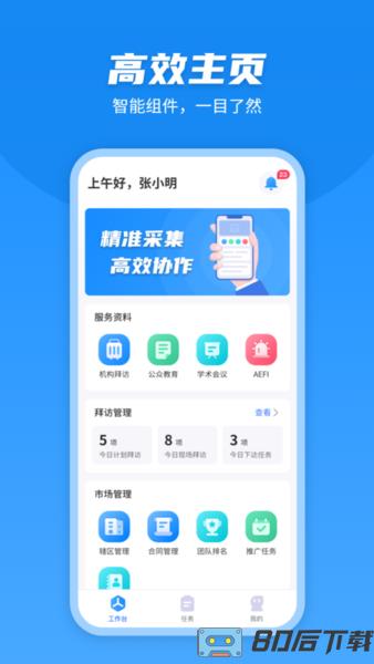 U苗保官方版