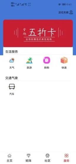 大美班玛客户端