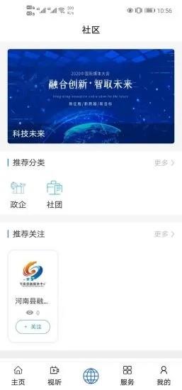 大美河南最新版
