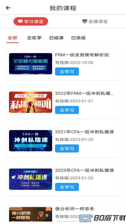融跃教育最新版