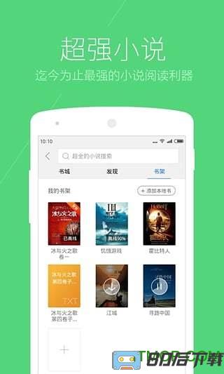 搜狗手机浏览器抢票版