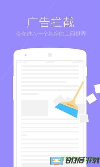 搜狗手机浏览器抢票版
