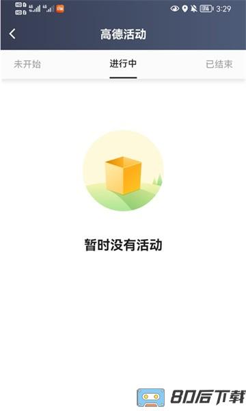 大象出行司机端官方版