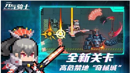 元气骑士2023新春版本
