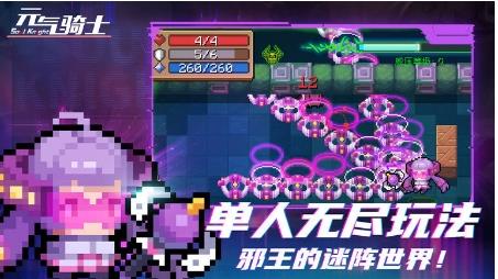 元气骑士2023新春版本