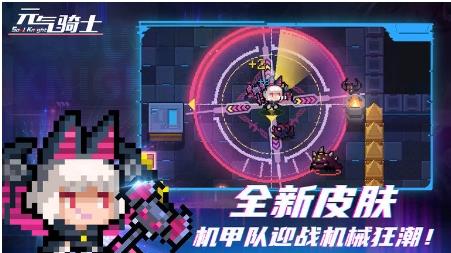 元气骑士2023新春版本