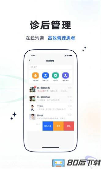 乐问医学app
