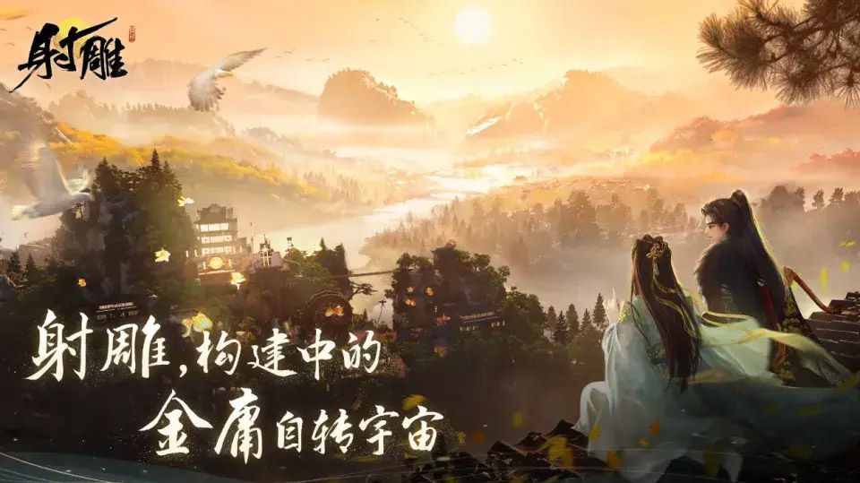 射雕手游攻略大全 2024开局职业天赋选择一览[多图]图片1