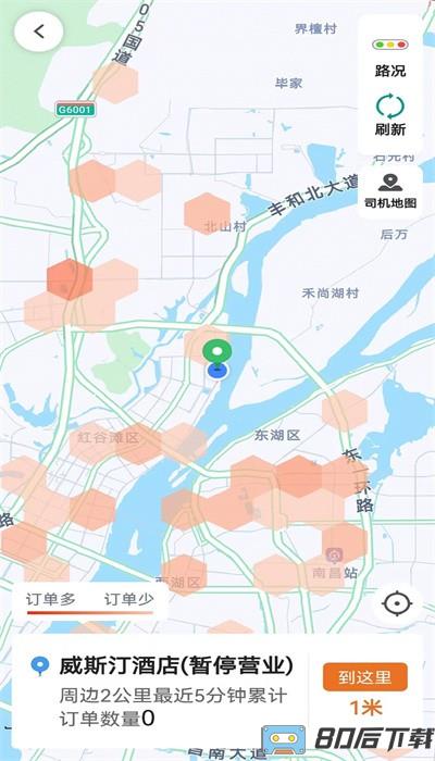 幸福专车司机版app下载