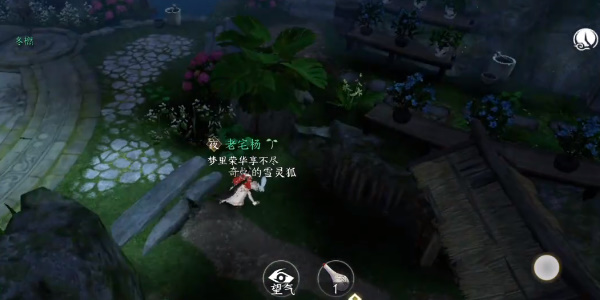 逆水寒手游灵谷狐踪奇遇怎么做 灵谷狐踪奇遇任务攻略[多图]图片1
