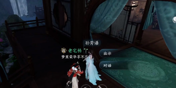 逆水寒手游灵谷狐踪奇遇怎么做 灵谷狐踪奇遇任务攻略[多图]图片3