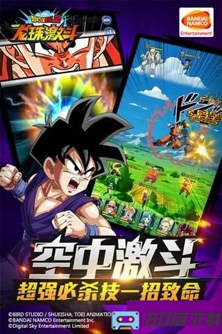 龙珠激斗bt变态版