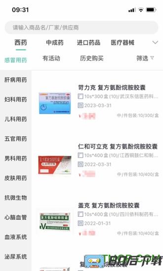 优药汇