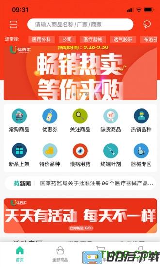 优药汇