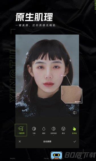 醒图最新版