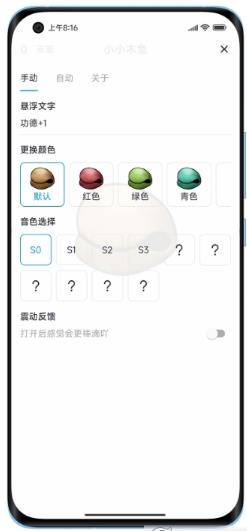 小小木鱼app免费版