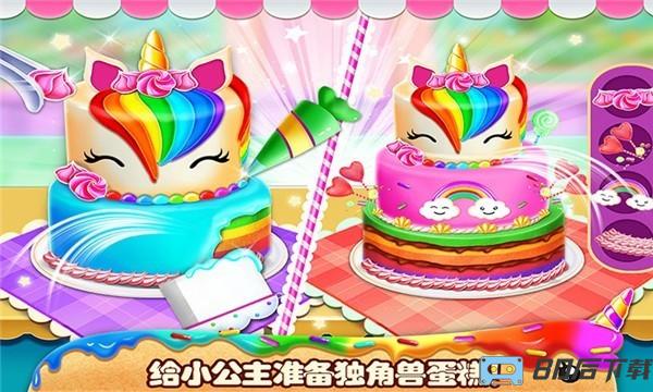 我的小公主生日派对游戏
