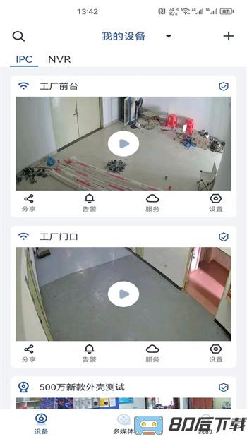 智云智联