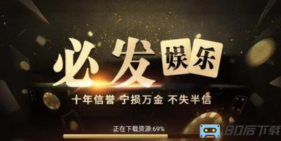 旧版必发娱乐app