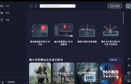 ea官方版
