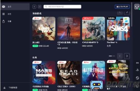 ea官方版