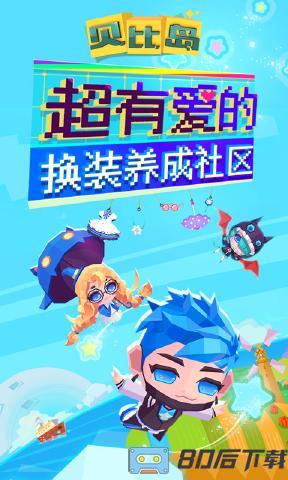 贝比岛最新版