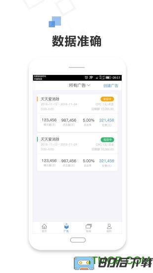 72投广告平台
