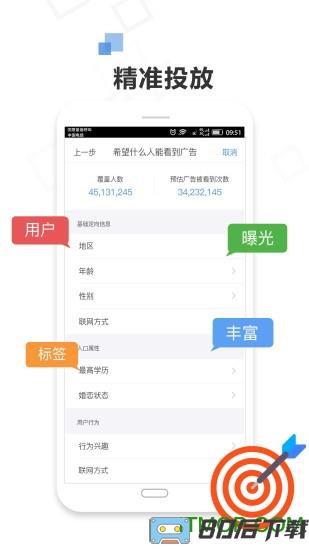 72投广告平台