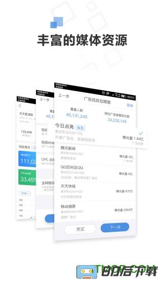 72投广告平台